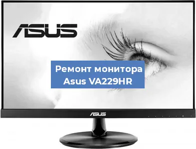 Ремонт монитора Asus VA229HR в Санкт-Петербурге